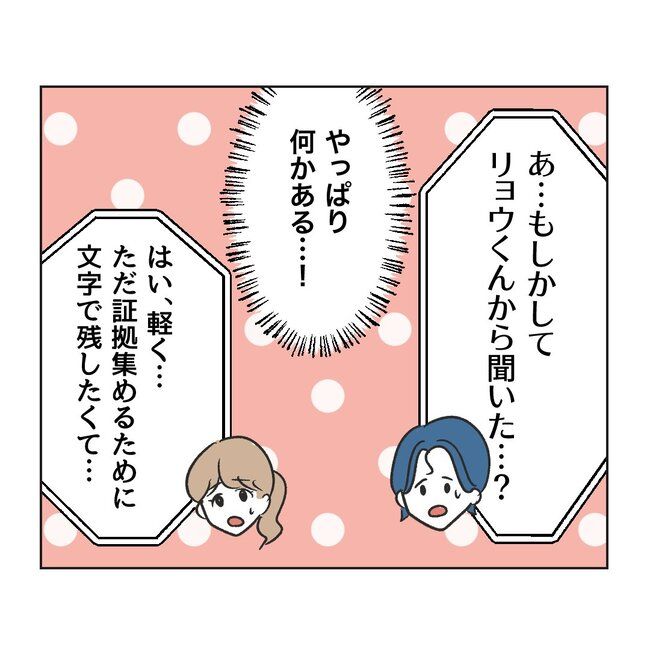 うちの夫は病人サマ／ミント