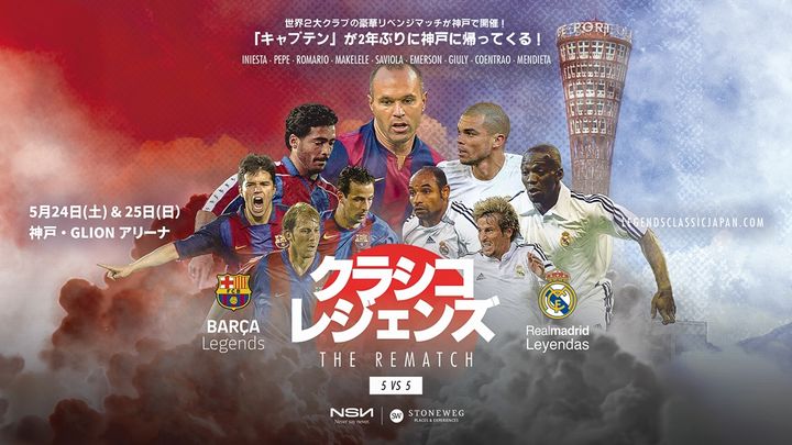 神戸の新アリーナで開催予定だった世界的サッカーイベント、直前で延期に…「複数の観点から総合的に検討した結果」