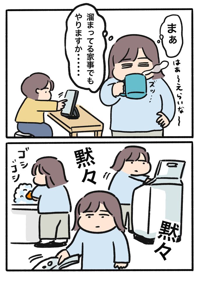休日はゆっくりしたいのに、夫に息子に家事にティッシュ!? ストレス過多な話【むすこと私のやんごとなき日常・68】の画像2