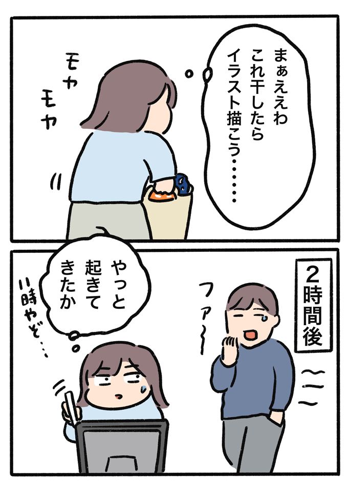 休日はゆっくりしたいのに、夫に息子に家事にティッシュ!? ストレス過多な話【むすこと私のやんごとなき日常・68】の画像7