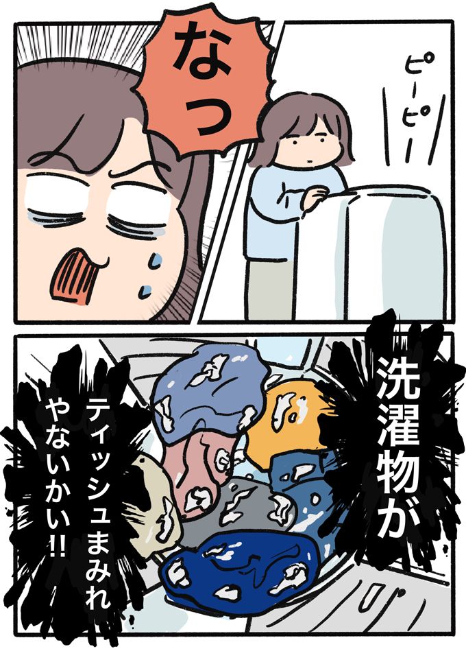 休日はゆっくりしたいのに、夫に息子に家事にティッシュ!? ストレス過多な話【むすこと私のやんごとなき日常・68】の画像3