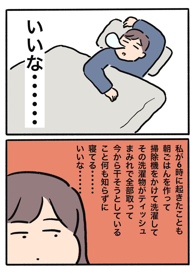 休日はゆっくりしたいのに、夫に息子に家事にティッシュ!? ストレス過多な話【むすこと私のやんごとなき日常・68】の画像6