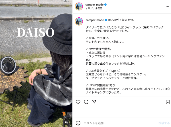 コスパ最強！1,000円以下で超万能なワークマンの“変身ランタン”が優秀すぎた！