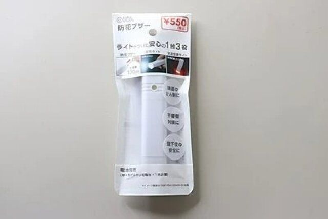 ダイソー 防犯ブザー パッケージ