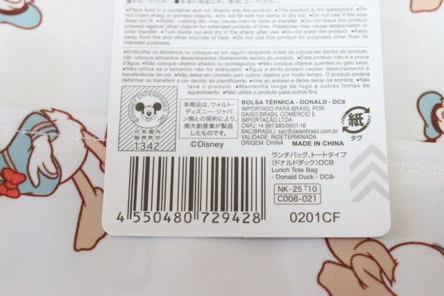 ランチバッグ、トートタイプ（ドナルドダック）DC8 JANコード