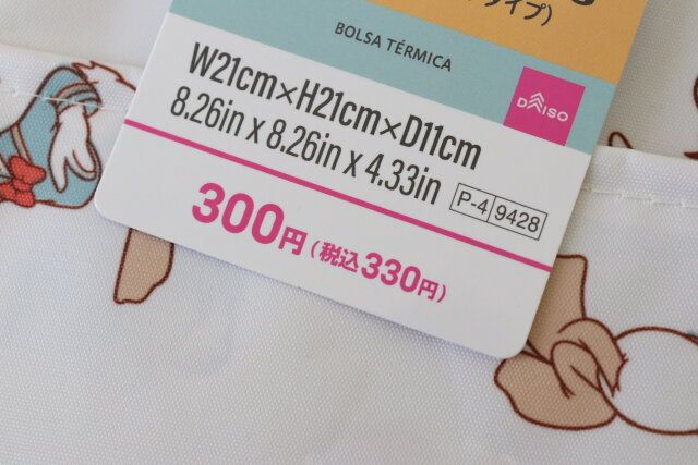 ランチバッグ、トートタイプ（ドナルドダック）DC8 値札