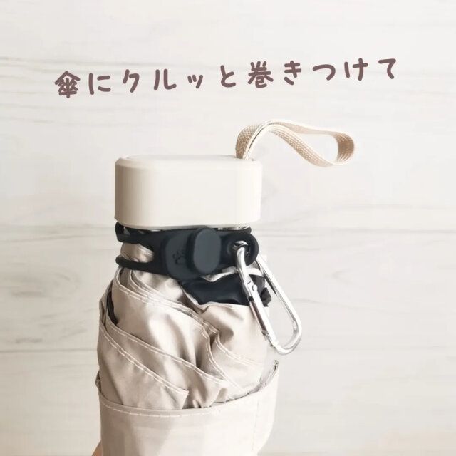 日傘ホルダーねこ型カラビナ付き バンド装着