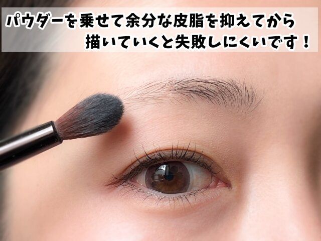 パウダーを乗せる