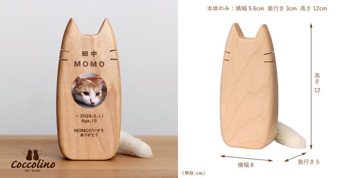 虹渡るあの子の面影シッポから、思い起こせる猫のお位牌