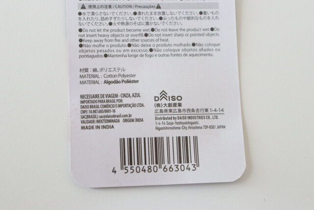 トラベルコットン混ポーチ（グレー・青） JANコード