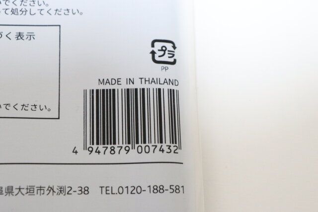 セリア 中身を見せない 消臭バッグ パッケージ JANコード