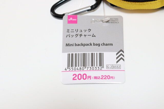 ミニリュックバッグチャーム JANコード