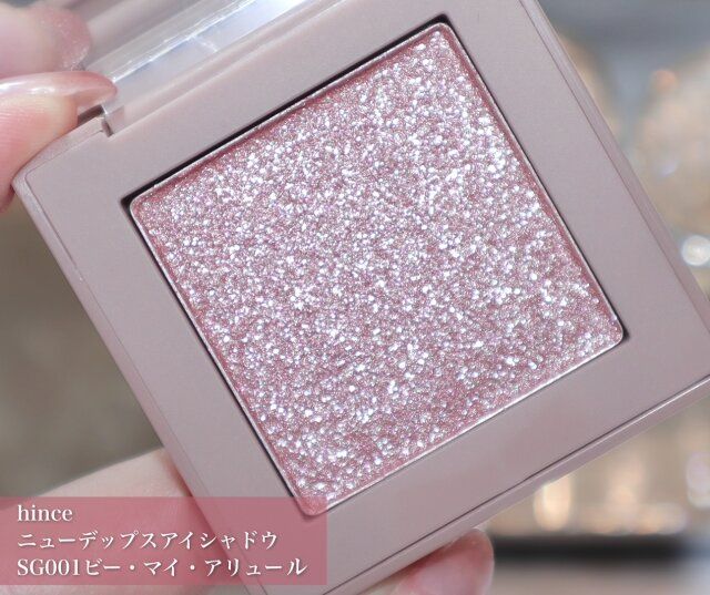 hince ニューデップスアイシャドウ SG001ビー・マイ・アリュール