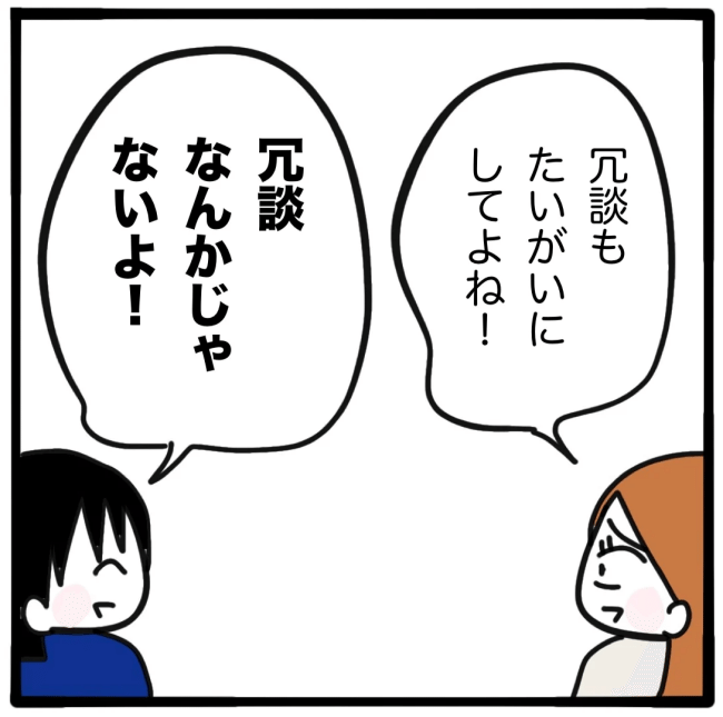 ママ友と同じ職場で働いたら／つきママ