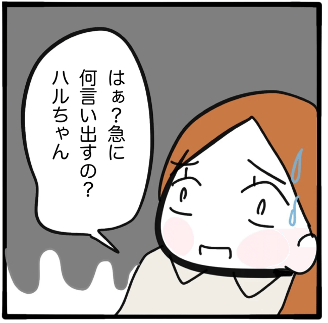 ママ友と同じ職場で働いたら／つきママ