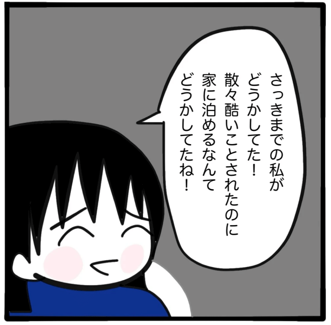 ママ友と同じ職場で働いたら／つきママ