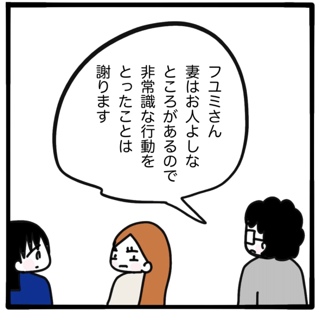ママ友と同じ職場で働いたら／つきママ