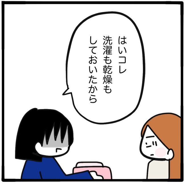 ママ友と同じ職場で働いたら／つきママ