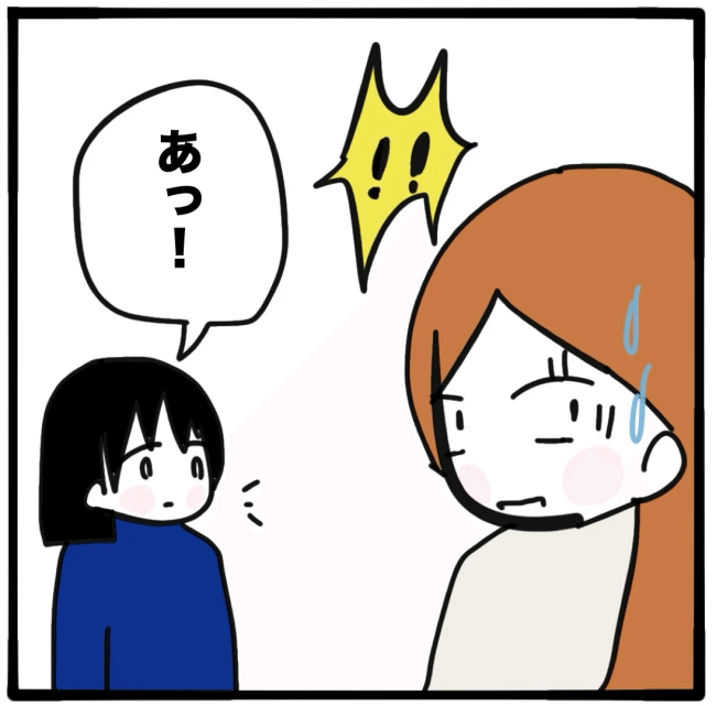 ママ友と同じ職場で働いたら／つきママ