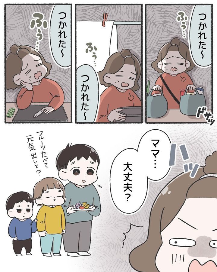 漫画「ママだけど「疲れた」って言っちゃダメ？」のカット（おおや たまこさん提供）