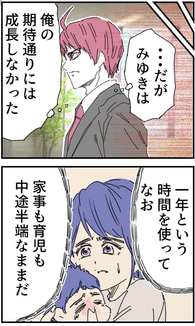 私、夫を捨てます。／くまお