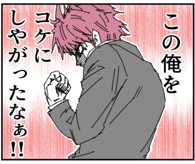 私、夫を捨てます。／くまお