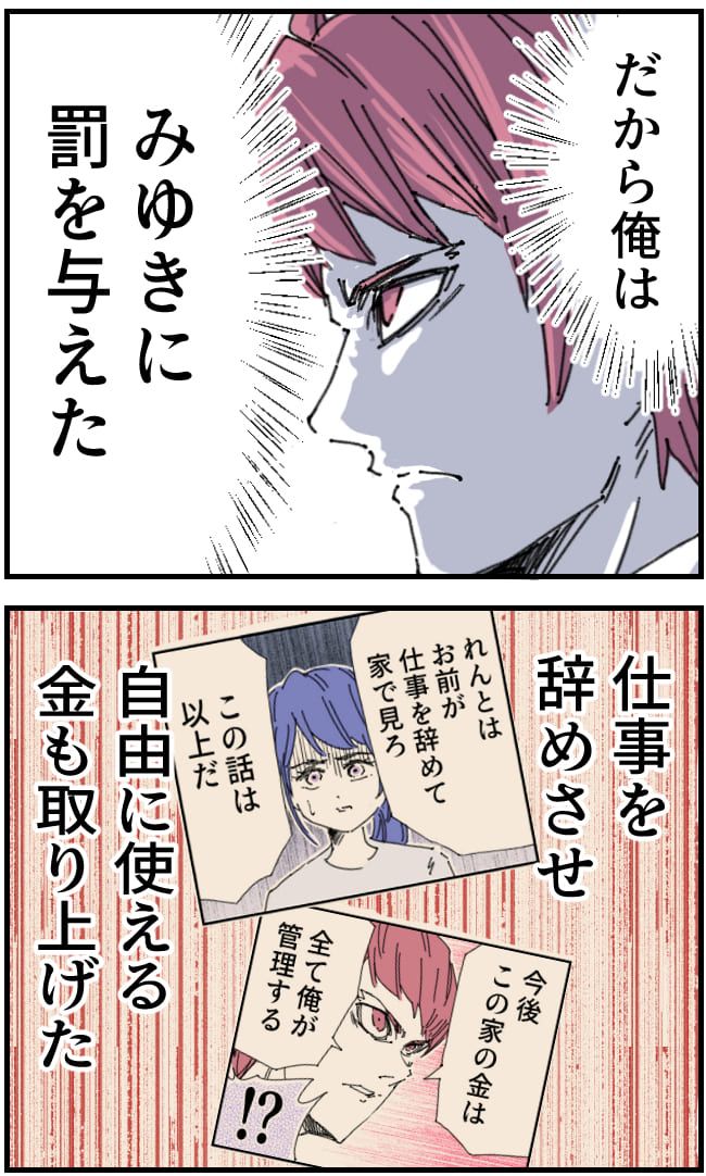 私、夫を捨てます。／くまお