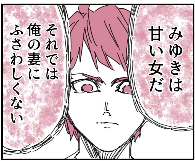 私、夫を捨てます。／くまお