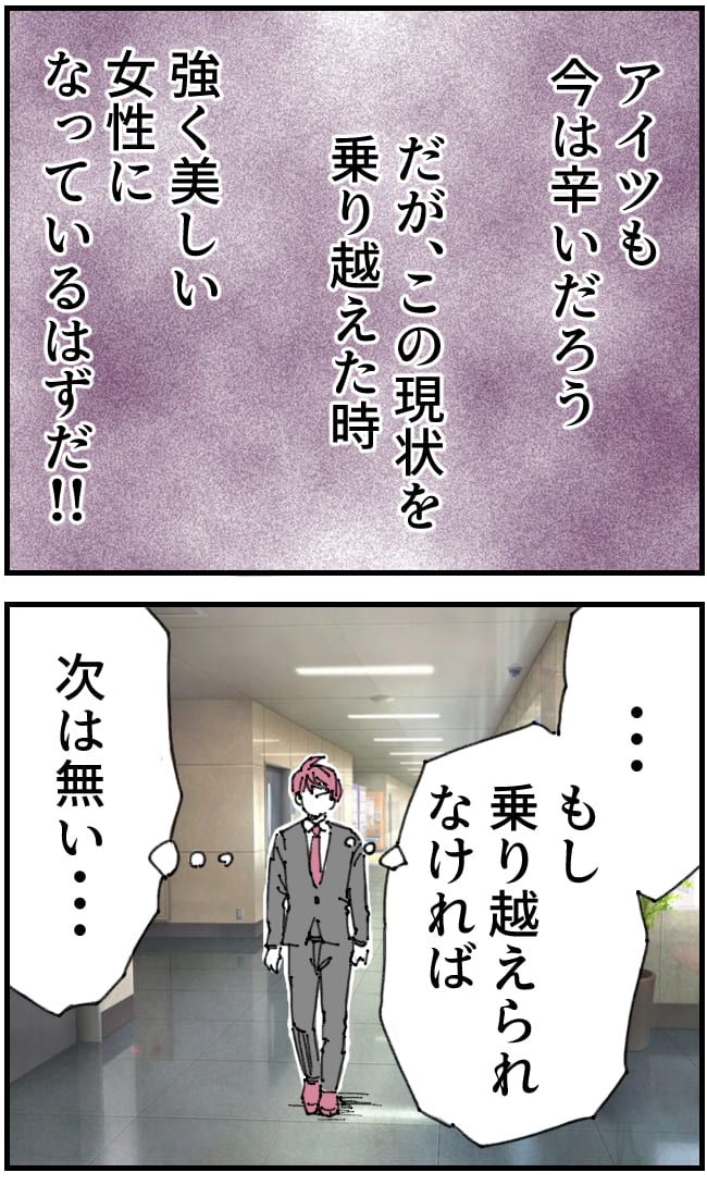 私、夫を捨てます。／くまお