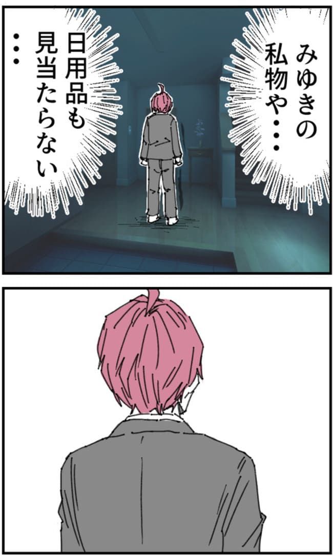 私、夫を捨てます。／くまお