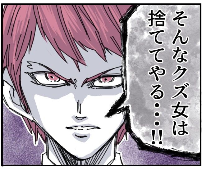 私、夫を捨てます。／くまお