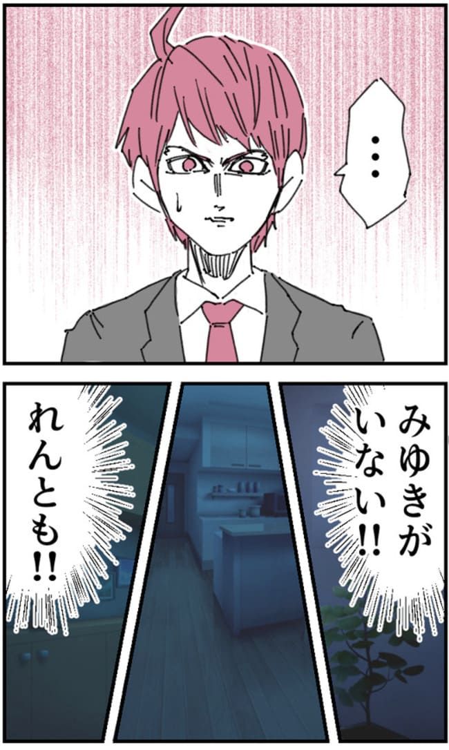 私、夫を捨てます。／くまお