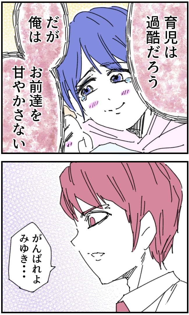 私、夫を捨てます。／くまお