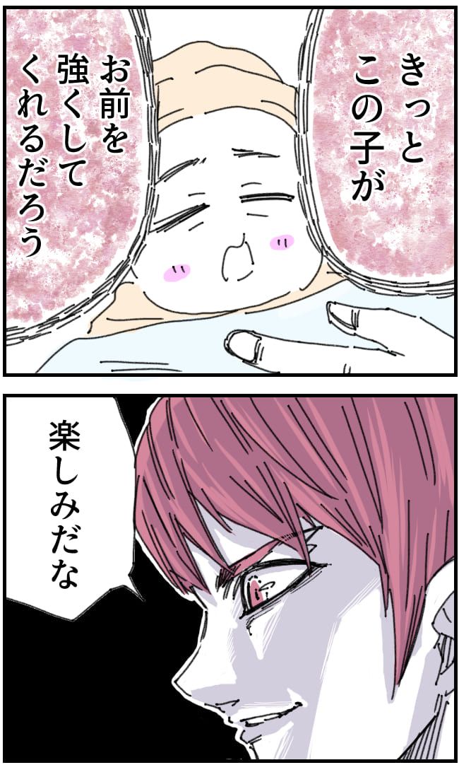 私、夫を捨てます。／くまお