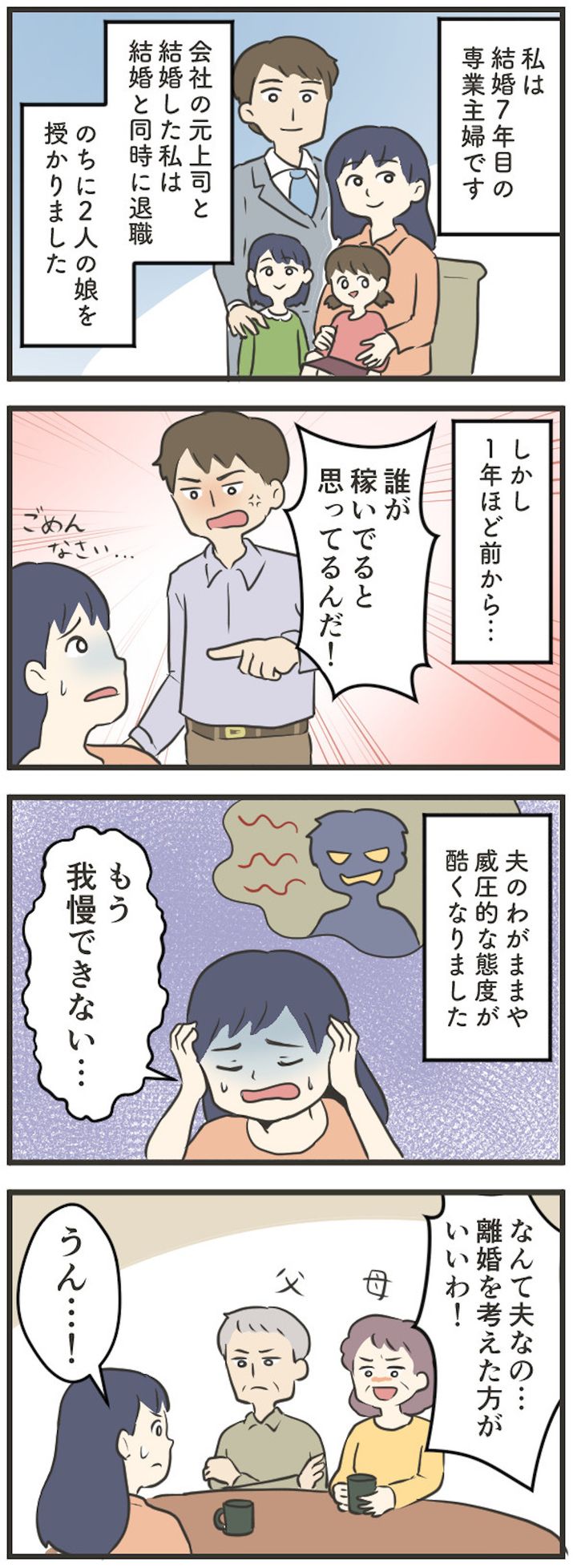 毎日が発見ネット8月_001.jpg