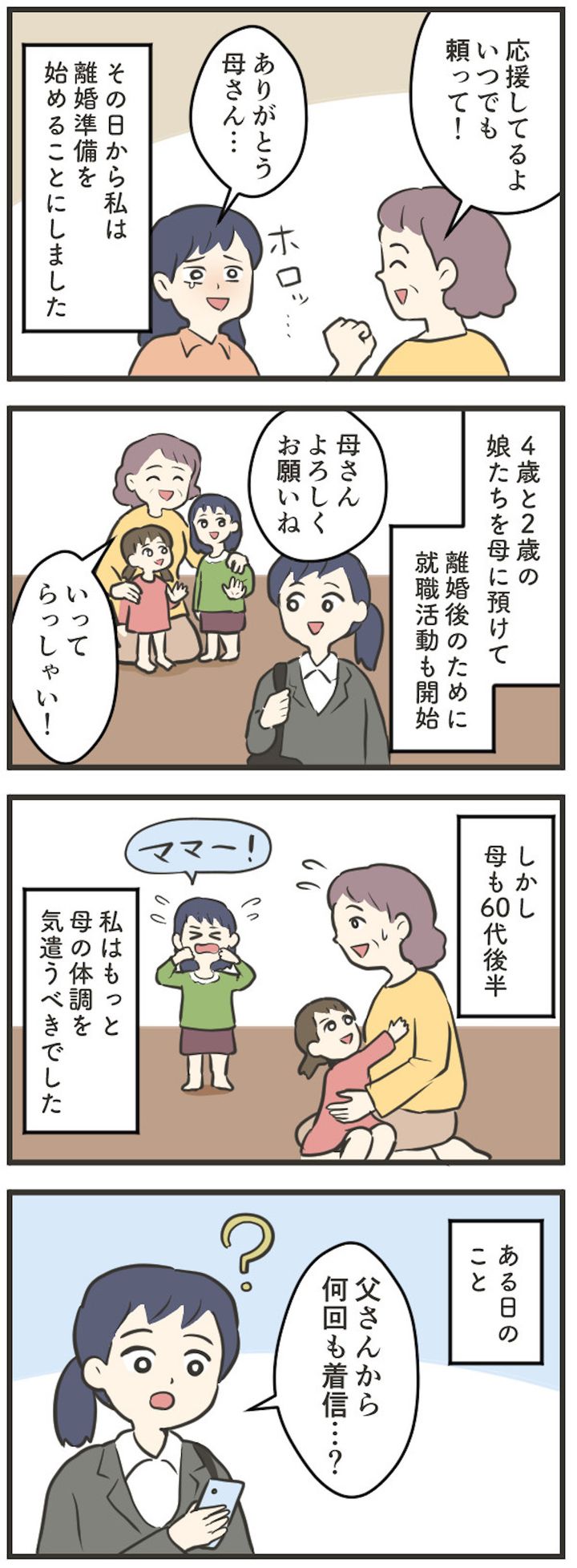 毎日が発見ネット8月_002.jpg