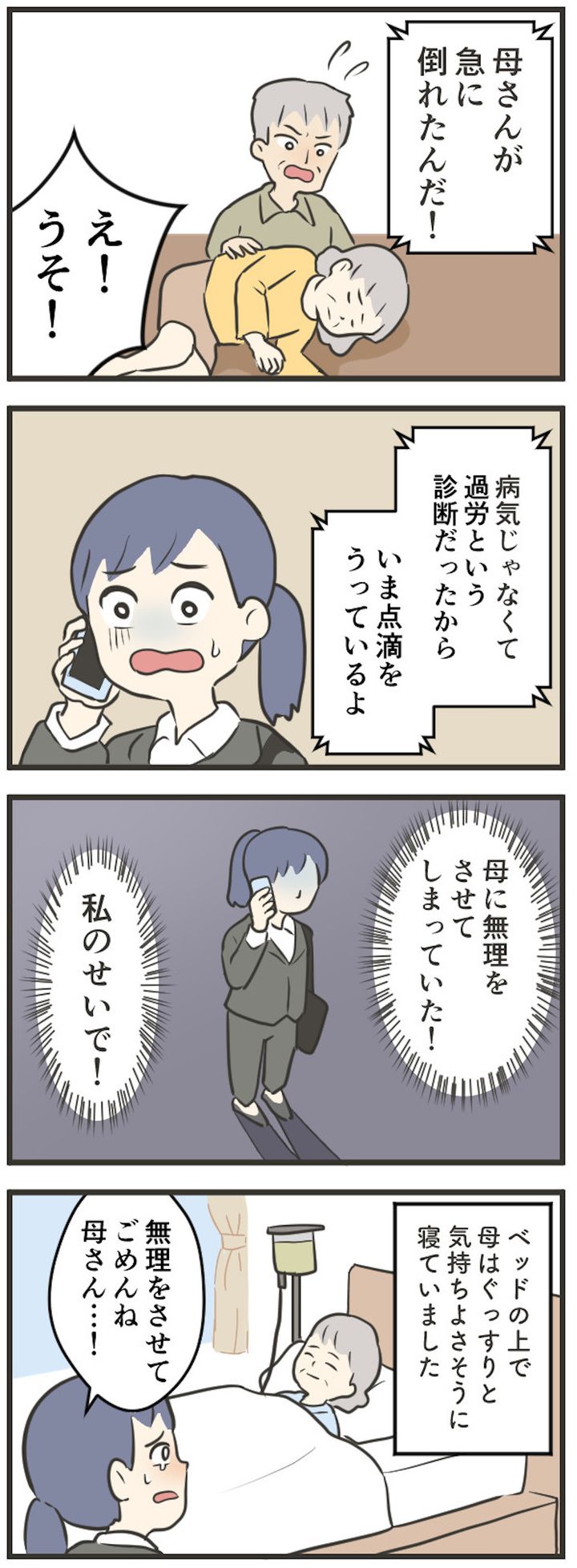 毎日が発見ネット8月_003.jpg