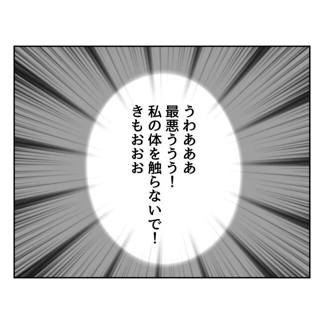 私の夫プレゼントします／うみ丸