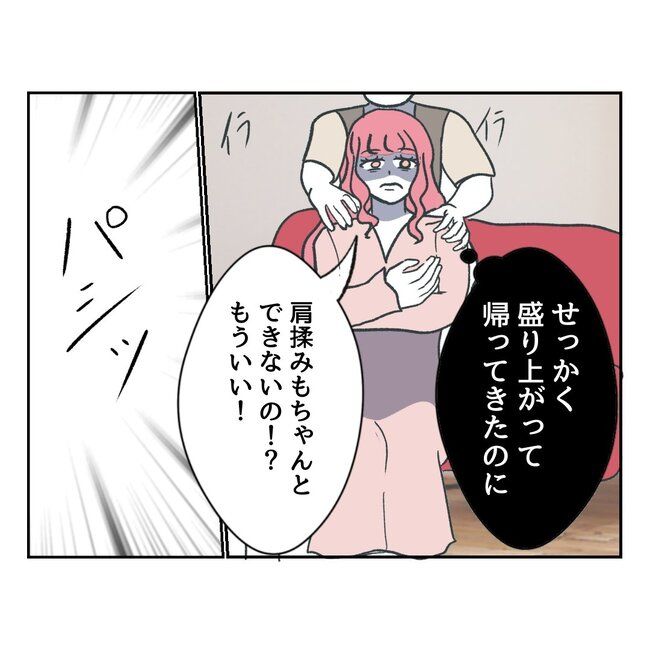 私の夫プレゼントします／うみ丸