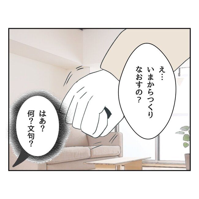 私の夫プレゼントします／うみ丸