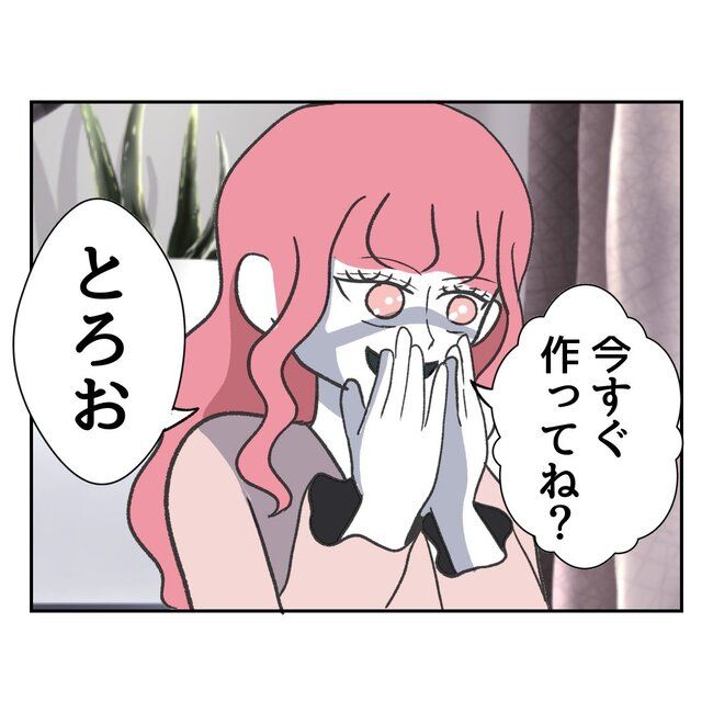 私の夫プレゼントします／うみ丸