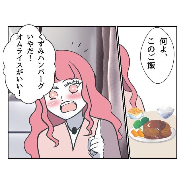 私の夫プレゼントします／うみ丸