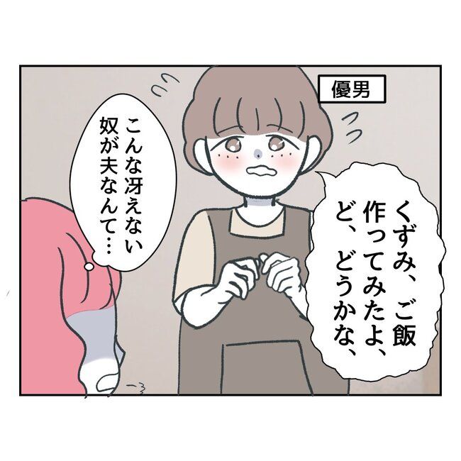 私の夫プレゼントします／うみ丸