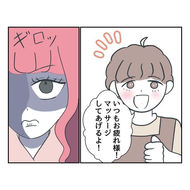 私の夫プレゼントします／うみ丸