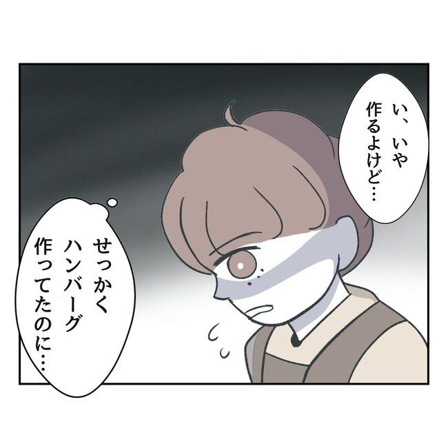 私の夫プレゼントします／うみ丸