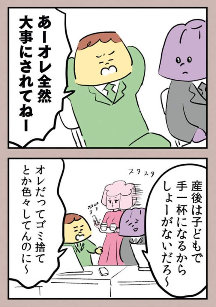 漫画『離婚まで100日のプリン』11話3