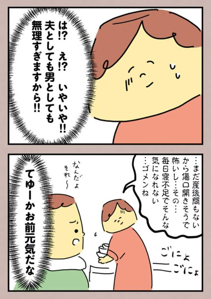 漫画『離婚まで100日のプリン』11話2