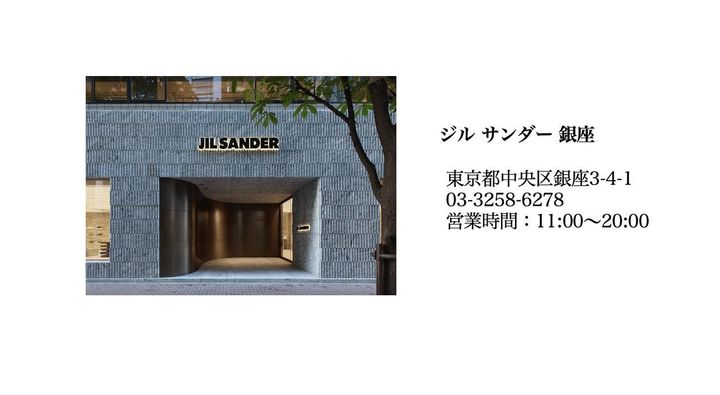 画像: お洒落に差をつける銀座旗艦店限定品をCHECK