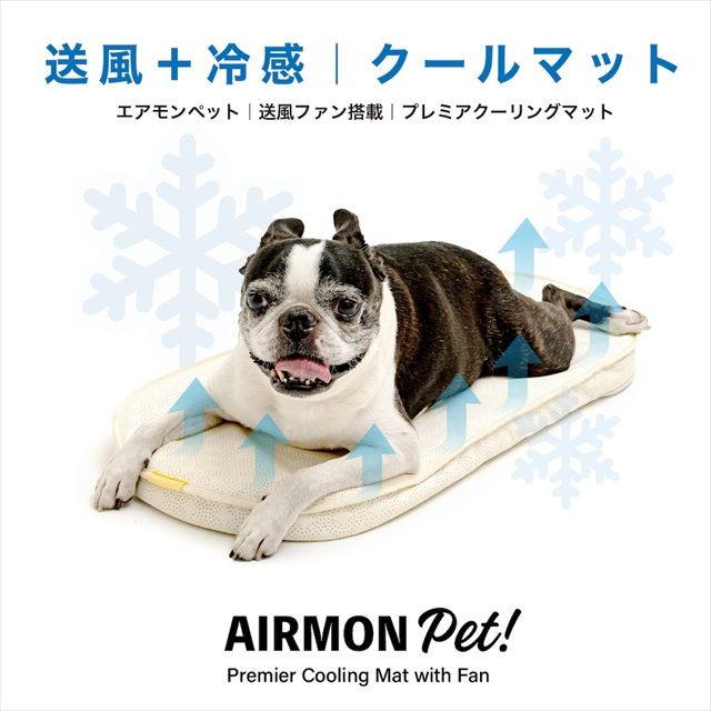 エアモンペット