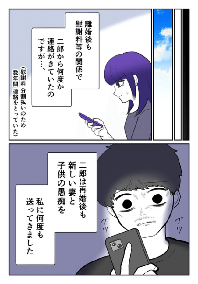 DINKS〜妻が子どもを欲しがらない〜／尾持トモ